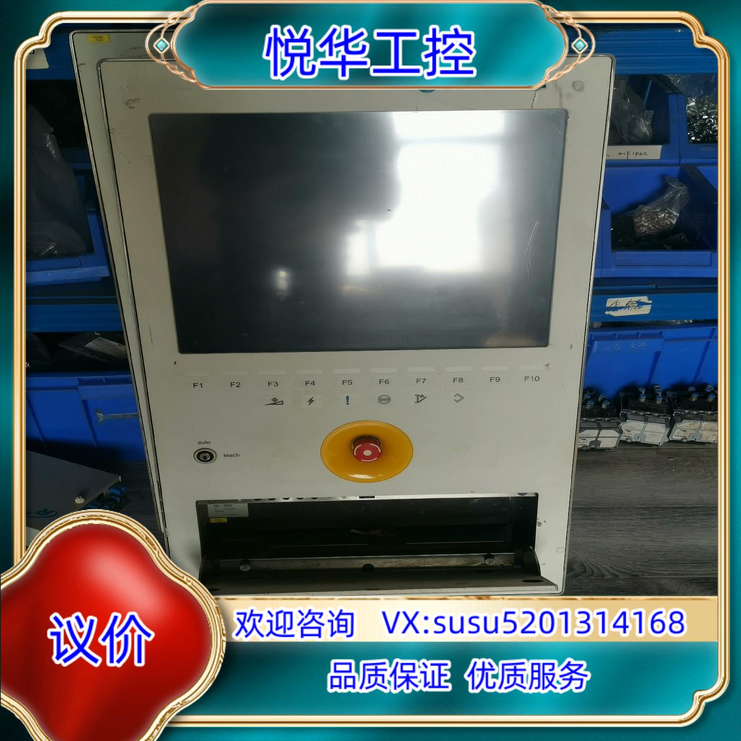 原装Manz Automation Aico Panel 800议