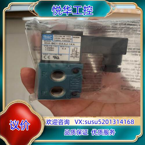 原装mac电磁阀45A-BC1-DAAJ-1KR 全新1个 图片议