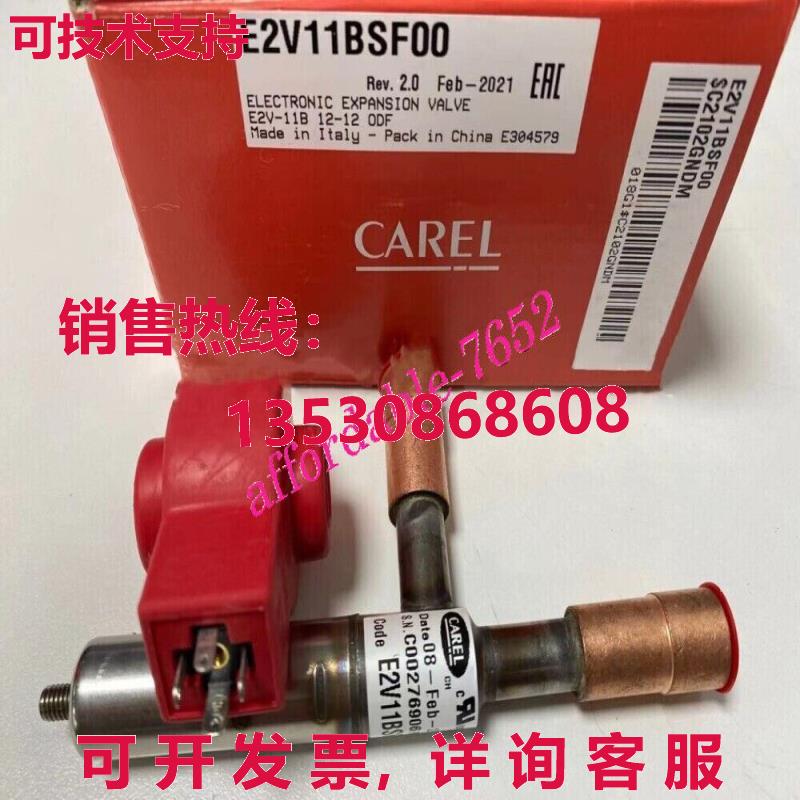 原装供应CAREL 电子膨胀阀 E2V11BSF00
