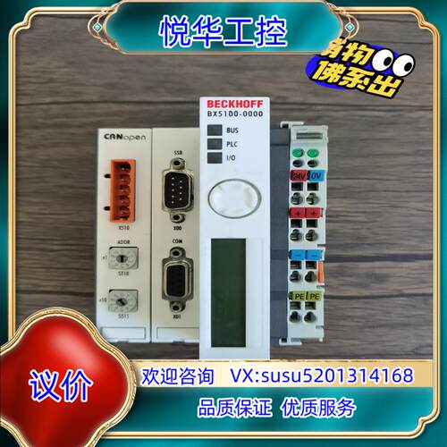 倍福PLC模块 BX5100-0000 原装 ，议价