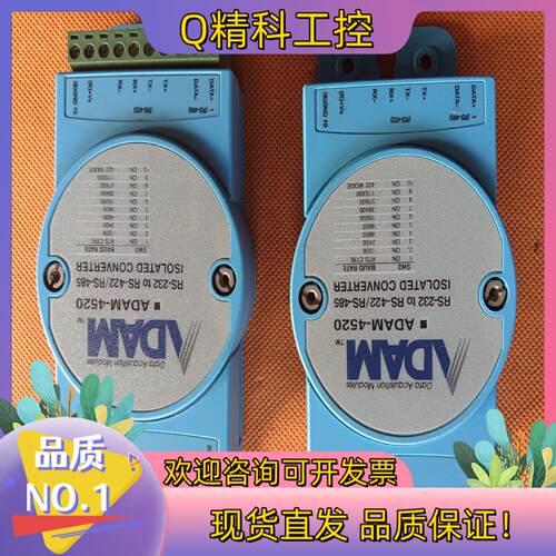 现货研华ADAM模块 RS232 to RS-422/RS-48