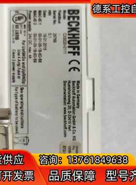 倍福模块CX5020-0111