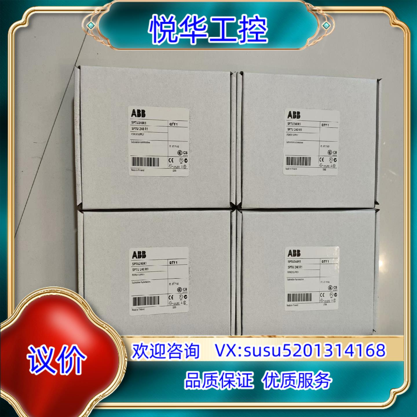 ABB继电综合保护板 SPTU240R1 SPTU240R4议价