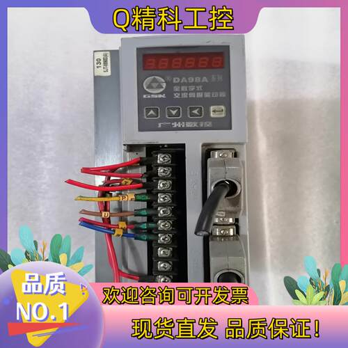 现货广数驱动器DA98A-15 功能完好