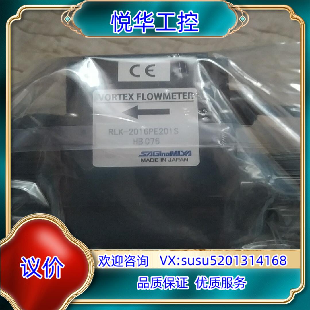 原装鹫宫涡街计RLK-2016PE201S全新俩个鹫议