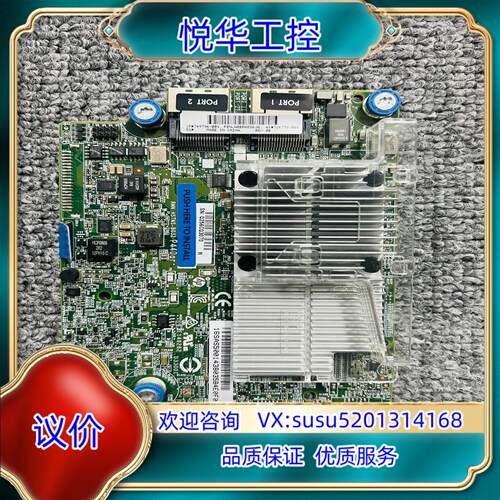 HP P440AR阵列卡 DL380 DL360G9 749议价