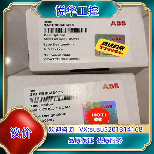 原装ABB 变频器ACS510和550驱动板 SINT4030C议