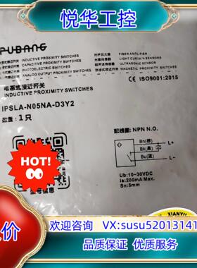 原装IPSLA -N05NA-D3Y2  议价议