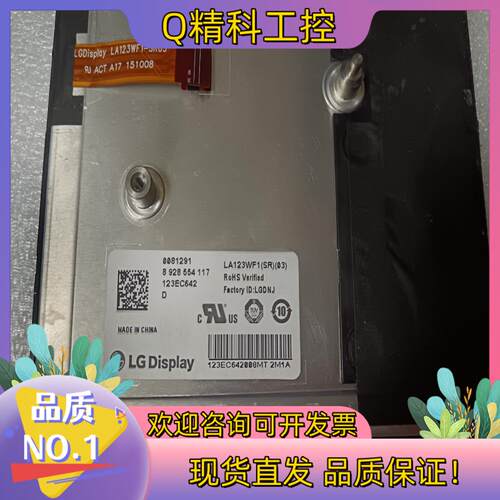 现货LA123WF1(SR03)液晶屏 不带触摸屏
