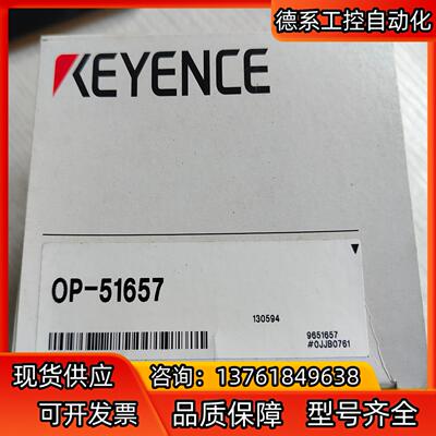 基恩士I/O彩虹排线OP-51657 全新原原装正品 KEY