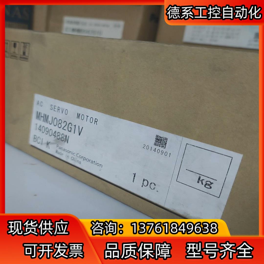 MHMJ082G1V伺服电机，商品为全新原装，不是某淘某