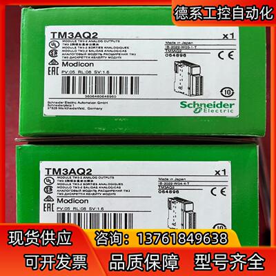 PLCTM3AQ2   2路模拟量输出模块