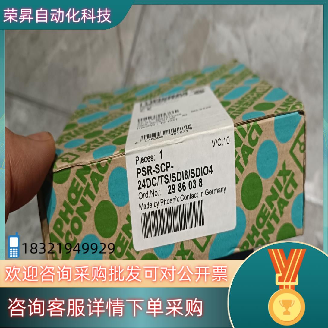 现货全新菲尼克斯PSR-SCP- 24DC/TS/SDI8/SD