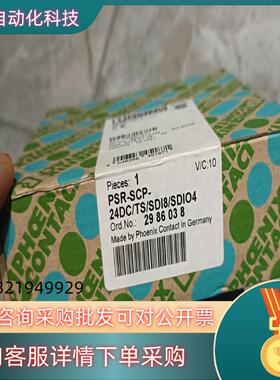 现货全新菲尼克斯PSR-SCP- 24DC/TS/SDI8/SD