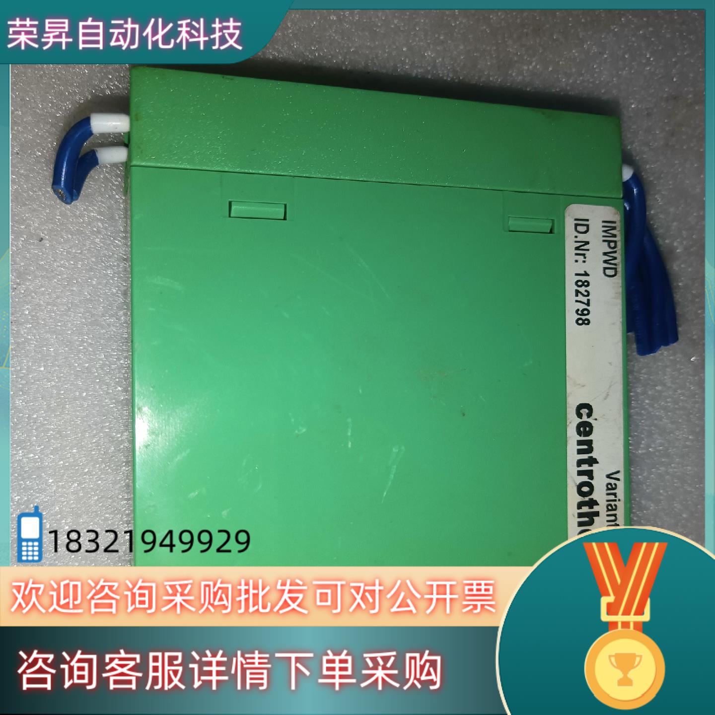 现货Centrotherm控制器IMPWD Variante:0