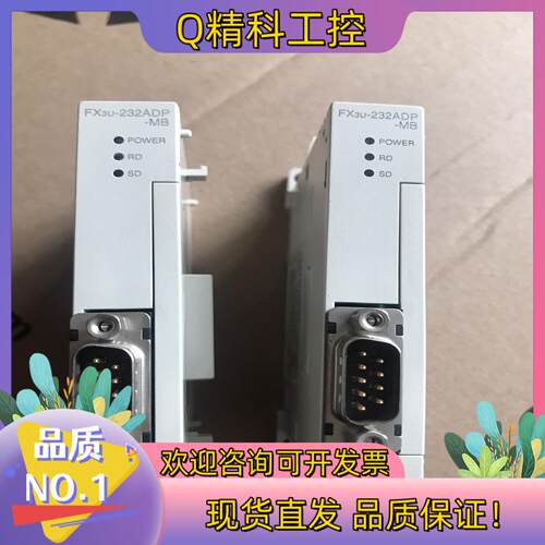 现货PLC模块 FX3U-232ADP-MB原装正