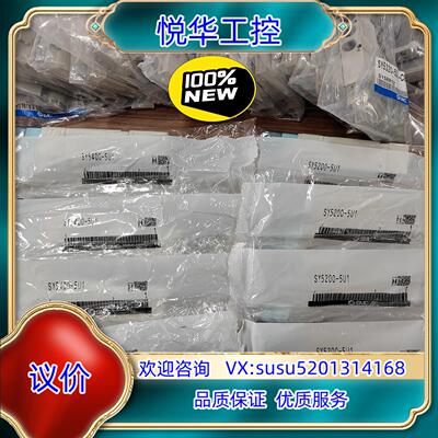原装SY5400-5U1 （现货8只360一只）议