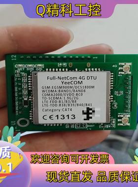 现货YeeCOM工业4G嵌入InDTU模块TTL串口MQTT透传