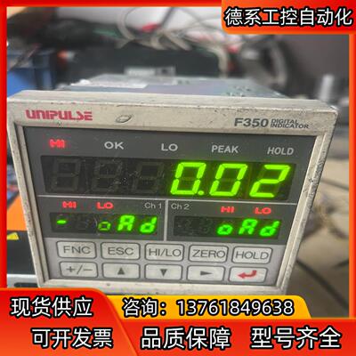 UNIPULSE尤尼帕斯  F350  DIN96大小数字指