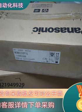 现货A4伺服电机MSMA152P1G原装全新原装对