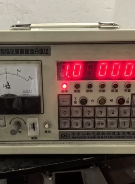 南京仙林 ZGF-IIA智能化材质硬度分迭仪 ~议价