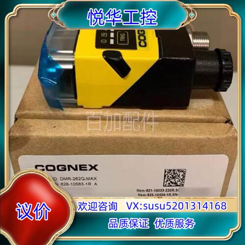原装康耐视DMR-262Q-MAX全新原装正品议