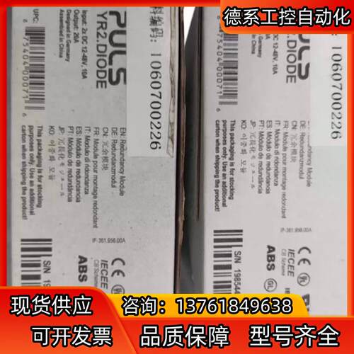 普尔世PULS电源YR2.DIODE;德国原装普尔世全新原装