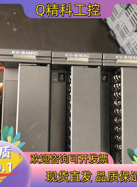 现货基恩士PLC模块KV-B16XC KV-B16RC300一
