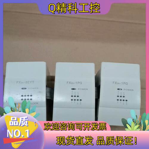 现货FX2N-1PG-E定位模块件功能正常  实