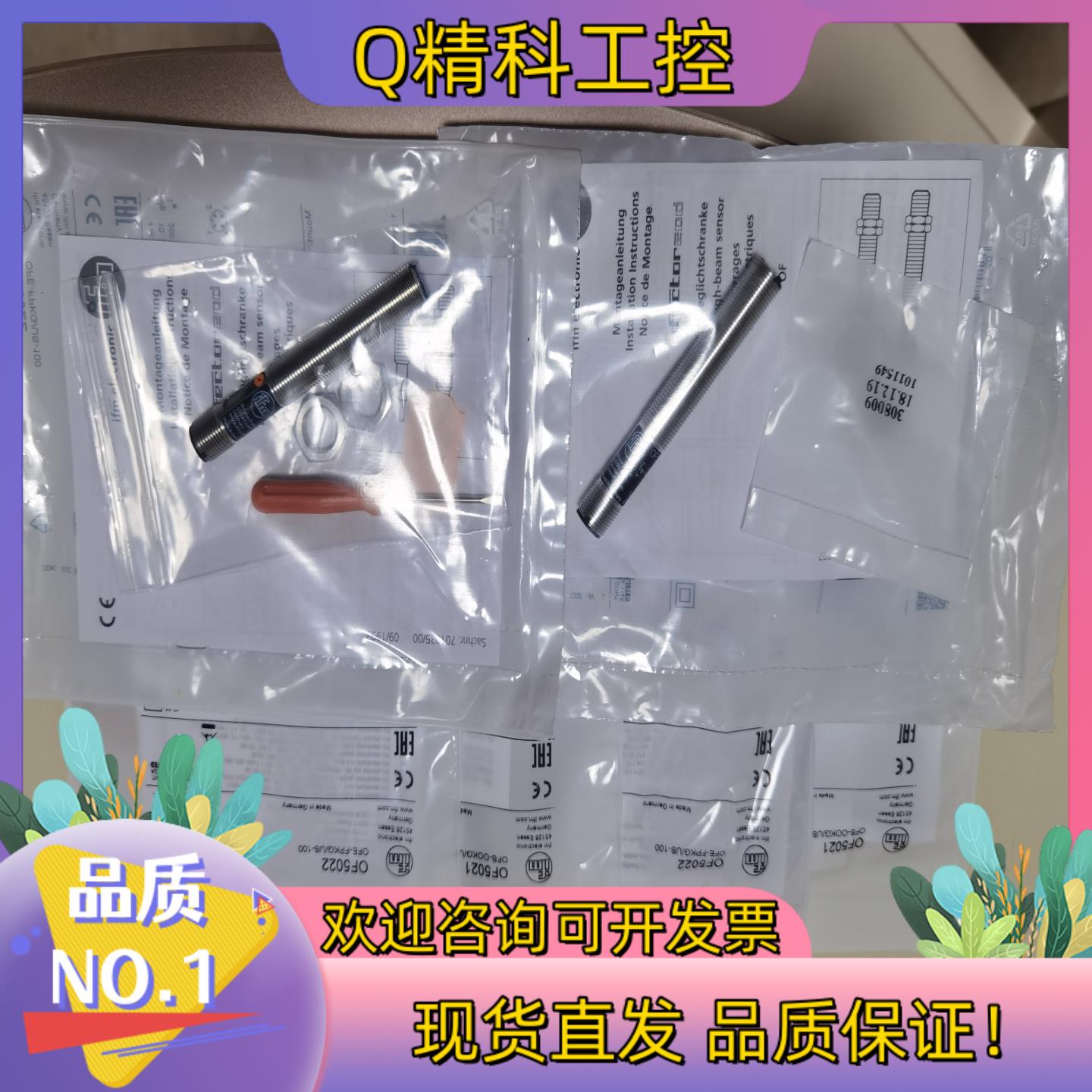 现货原装易福门对射光电OF5021 OF5022 OF5018