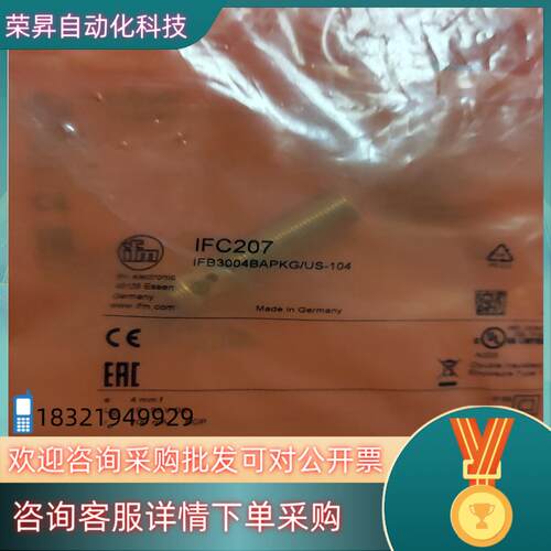 现货易福门  ifm  IFC207