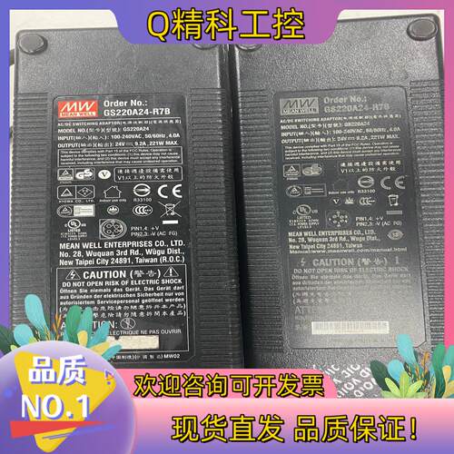 现货台湾明纬GST220A24-R7B 24V9.2A电源适配器