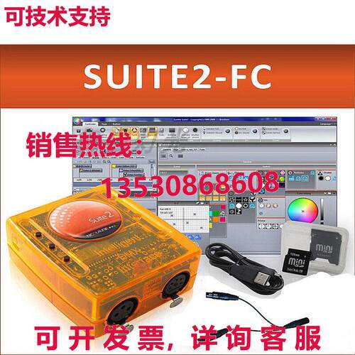原装供应Sunlite Suite 2 FC DMX 美元控制器 DMX 1536 通道 Ligh