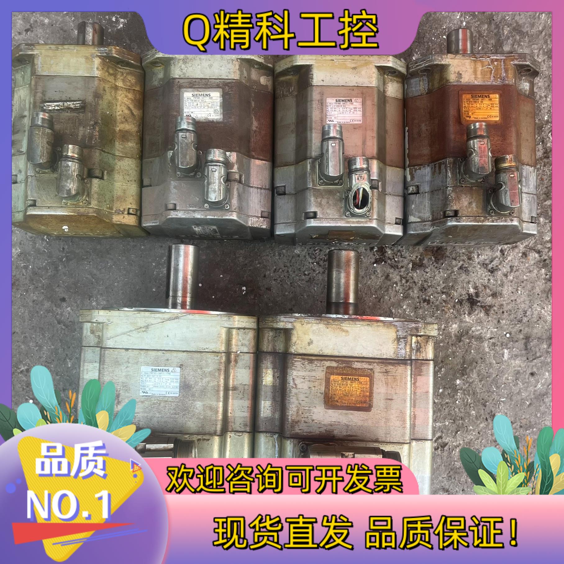 现货1FK7101-5AF71-1TH0两台带刹车/1FK70