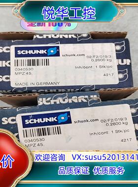 原装全新原装 SCHUNK 0340530 MPZ45雄克三议