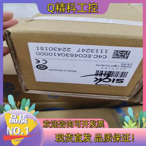 现货SICK德国西克光幕发射端C4C-SC04530A10000