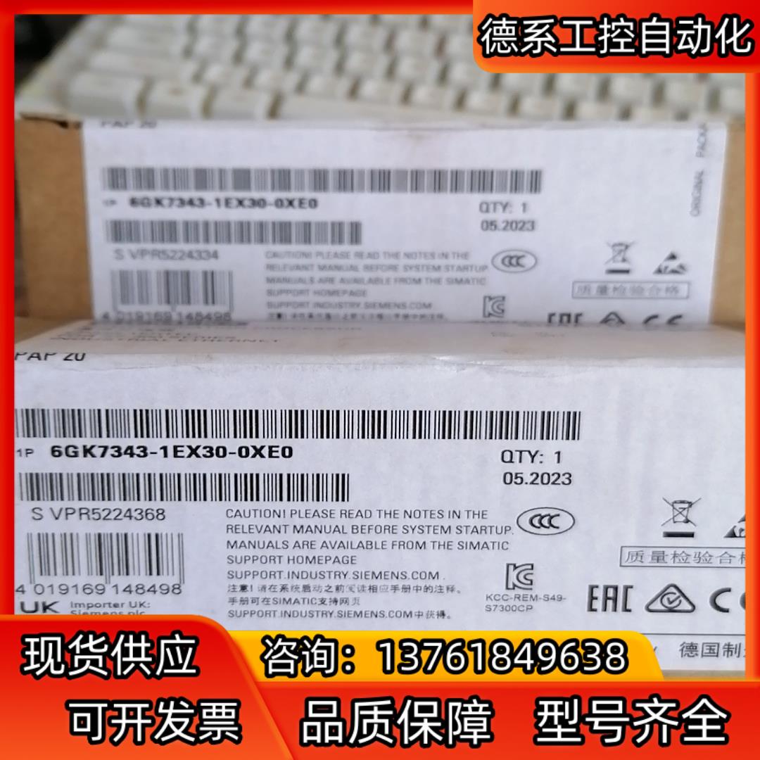 6GK7343-1EX30-0XE0全新原装现货，