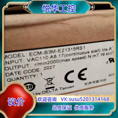原装ECM-B3M-E21315RS1台达电机全新，台达全系列正议