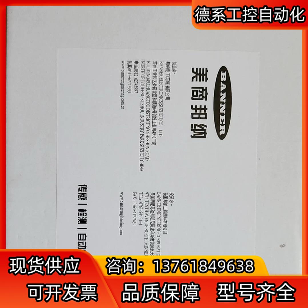 BANNER邦纳LMX06-PS05、LMX06-NS05全