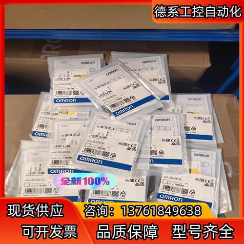 全新原装正品光电开关 E3Z-LL86 30个 假