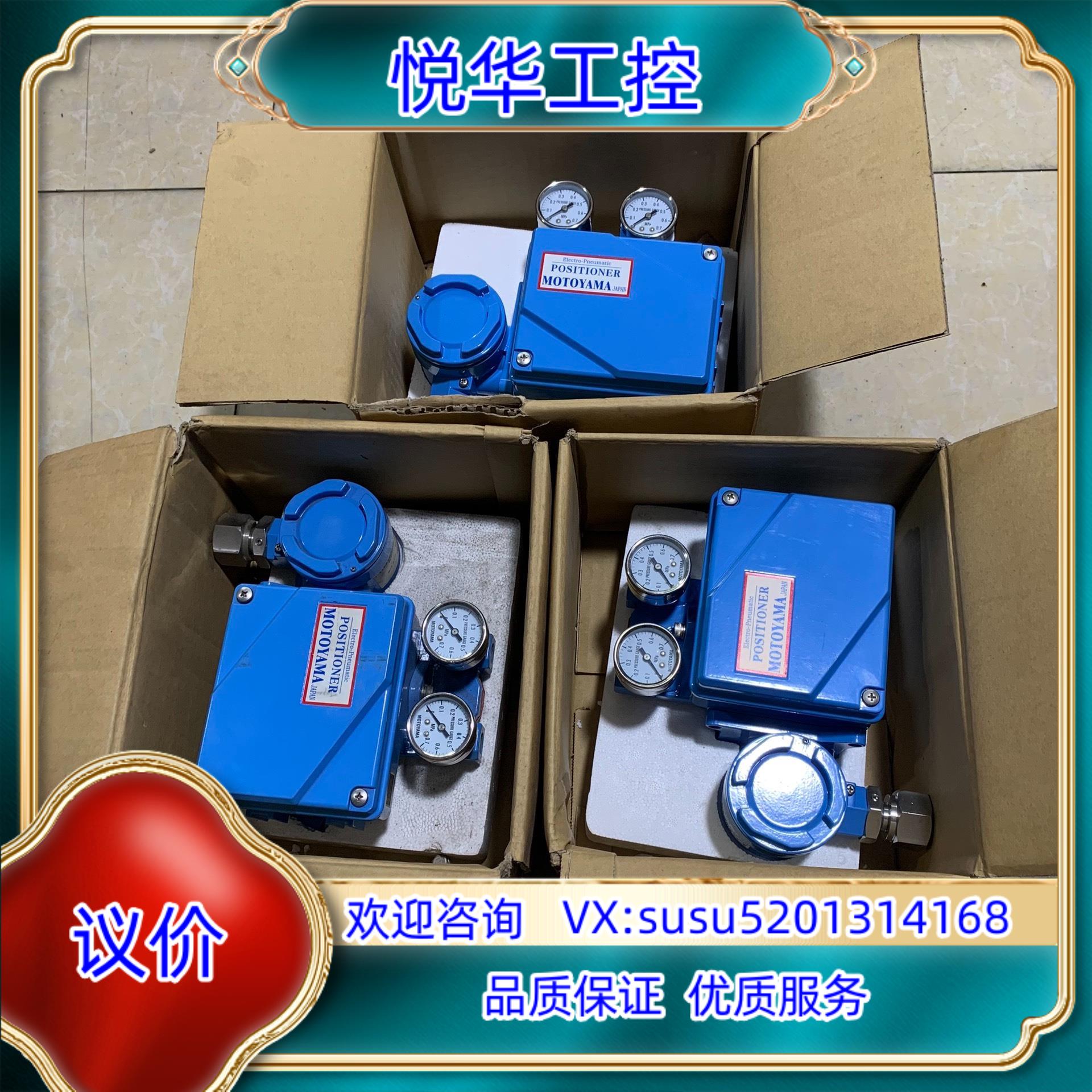 原装全新MOTOYAMA EA90A阀门定位器，货三台便议