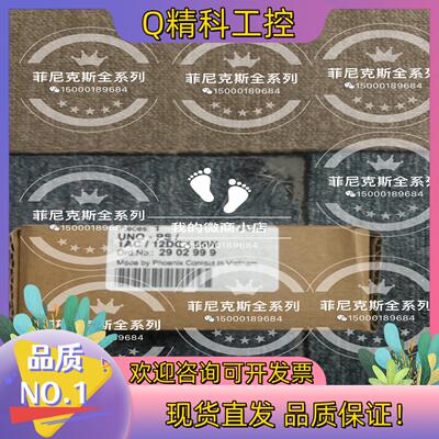 现货菲尼克斯UNO-PS电源 2902999
