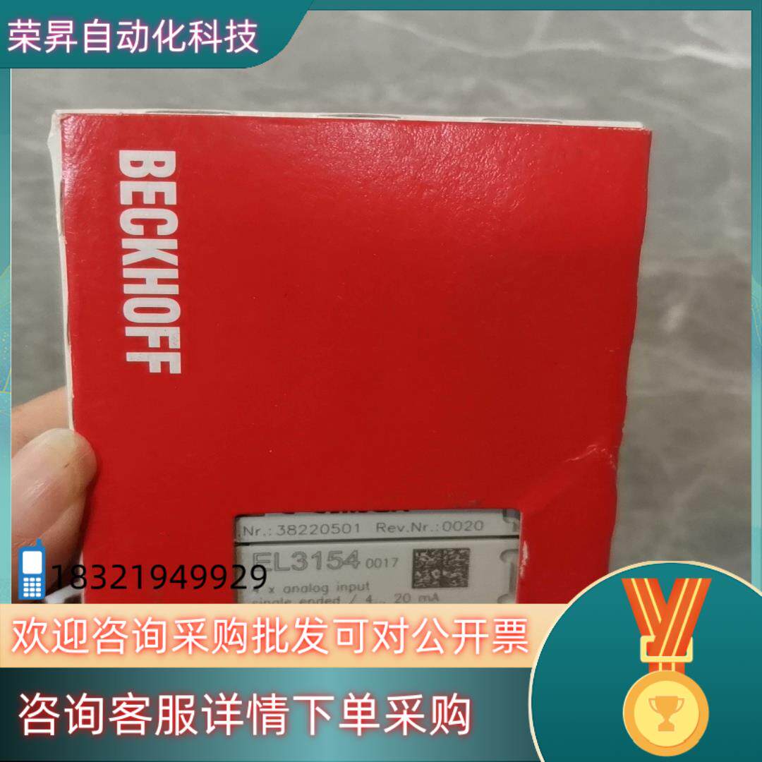 现货倍福beckhoff 模块EL3154 全新原装   未