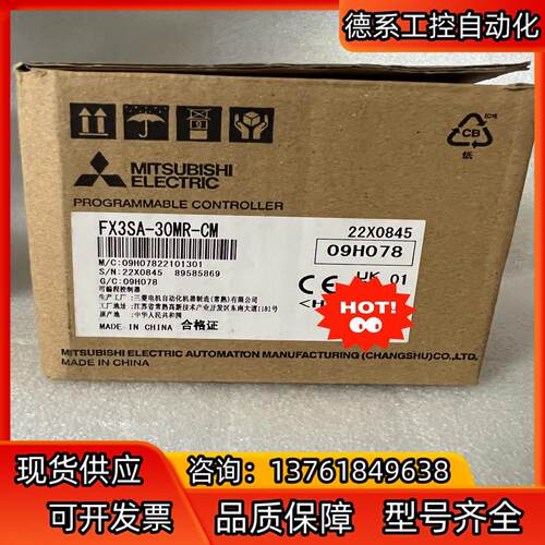 PLC控制器FX3SA一30MR-CM，全新原装正品