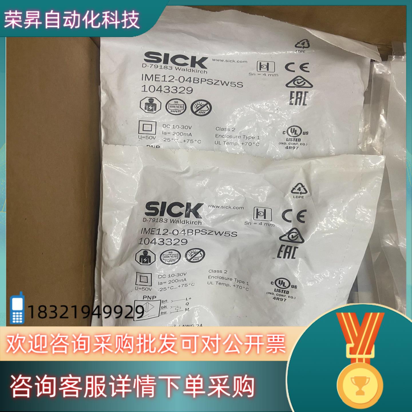 现货IME12-04BPSZW5S西克接近开关有三