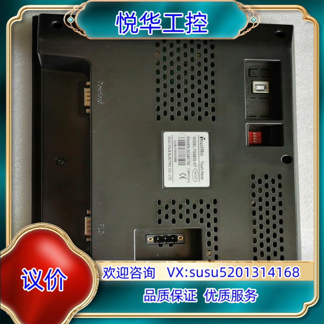 原装信捷触摸屏TGA63S-MT功能正常，看上的联系议