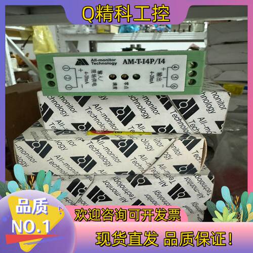 现货All-monitor Technology