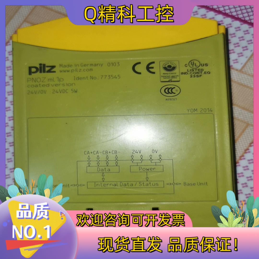 现货PNOZ ml1p coated version (7735