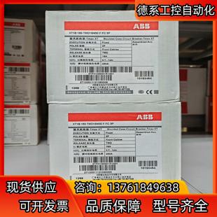 ABB塑殼斷路器XT1B160 450 TMD16