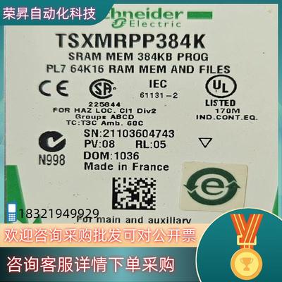 现货TSXMRPP384K 全新原装